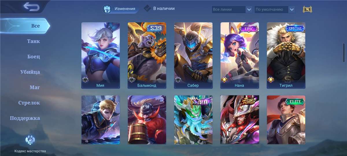 продажа аккаунта к игре Mobile Legends